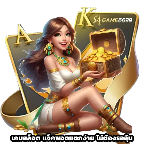 Sagame download